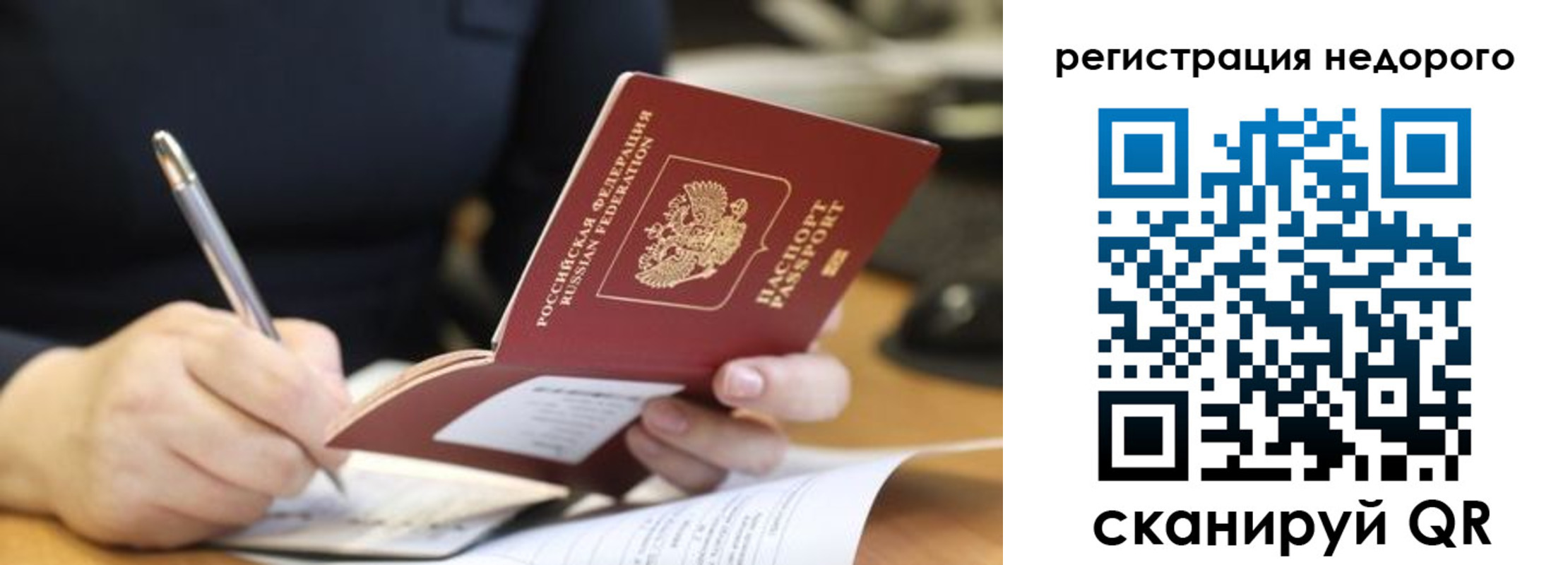 прописка регистрация в Берёзовском
