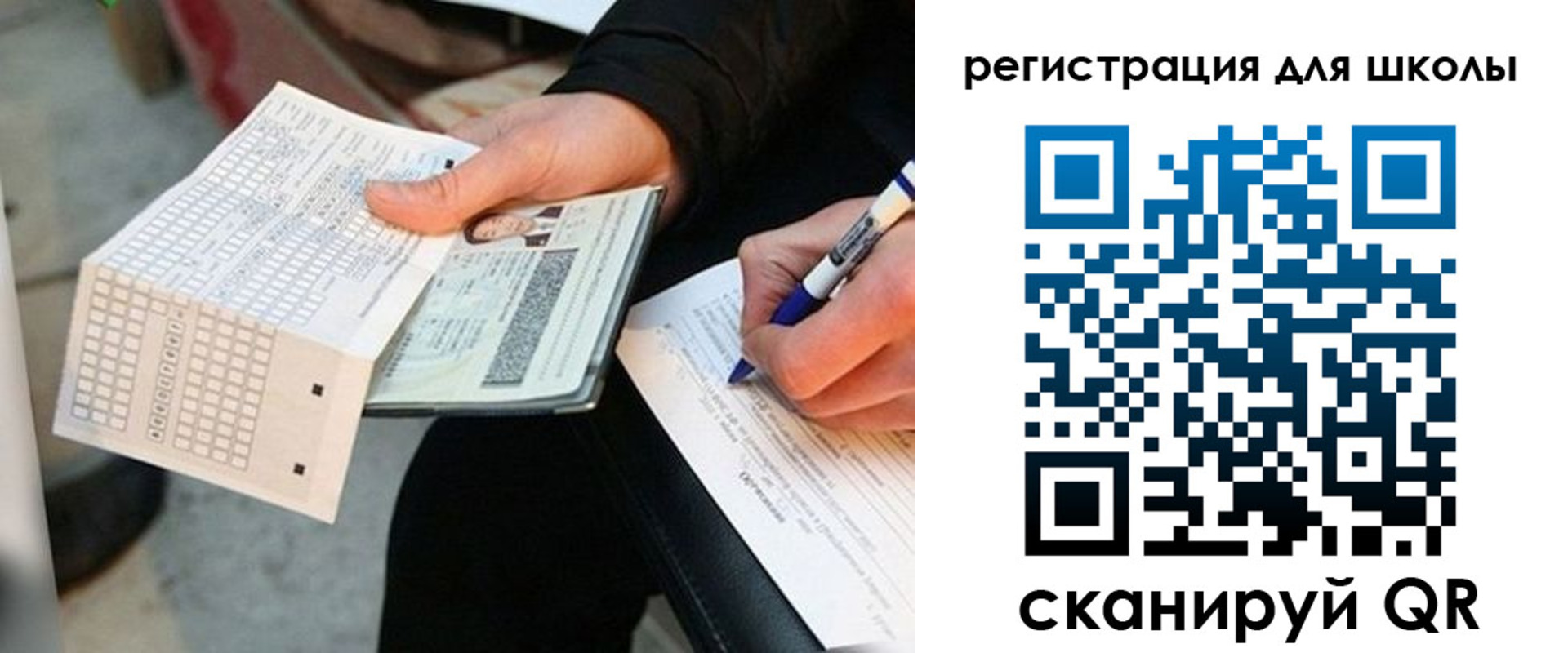 прописка законно в Берёзовском