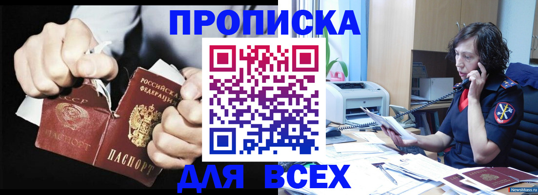 временная регистрация в квартире в Берёзовском