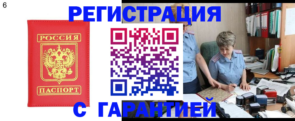 временная регистрация поиск в Берёзовском