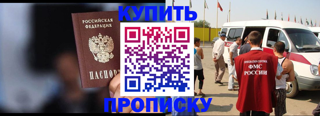 прописка поиск в Берёзовском