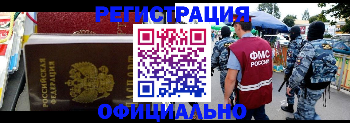 прописка регистрация в Берёзовском