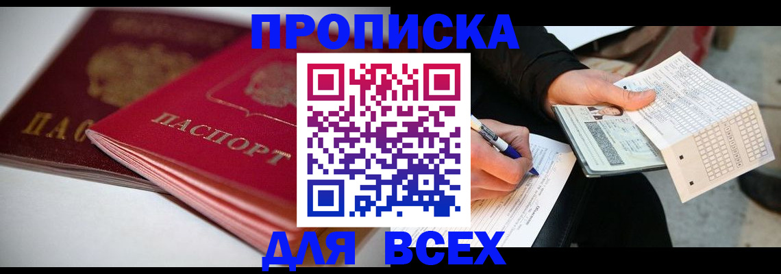 найти адрес прописки в Берёзовском