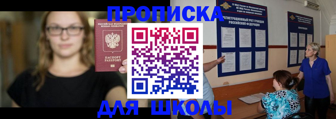 прописка от собственника в Берёзовском