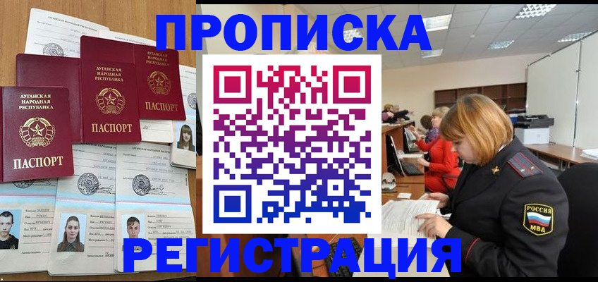 прописка поиск в Берёзовском