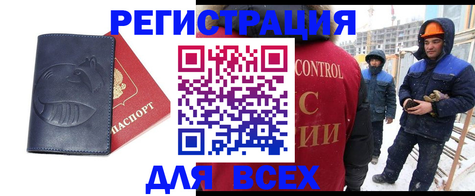 временная прописка в Берёзовском