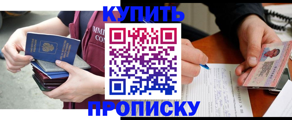 прописка иностранных граждан в Берёзовском