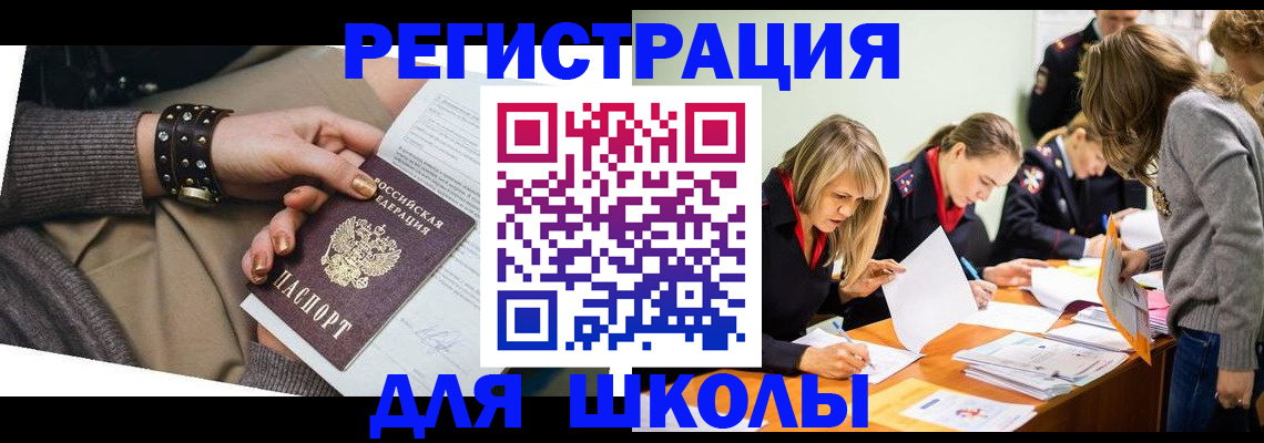 временная регистрация купить в Берёзовском